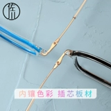 佐川 Интеллектуальные световые -изменяющие миопические очки, которые женщины могут быть оснащены определенной степенью анти -блюдных светильников.