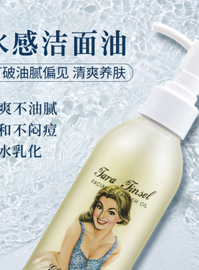 官方正品格兰玛弗兰温和卸妆油