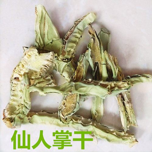 包邮中国大陆安徽省亳州市  500克非野生中药材茶多肉仙人掌干片 - 图0