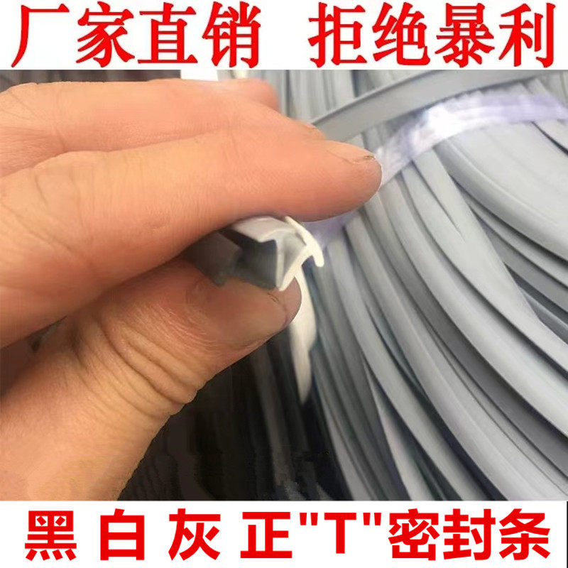 汽车包围改装正T型美缝填缝密封胶条侧裙轮眉大灯缝隙填充裂缝条,淘宝优惠券,粉丝福利购,淘宝优惠卷