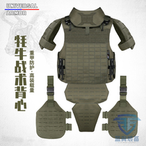 UTA Versatile Armour Yak Protective Tactical Vest Versatile Anti-C Anti-Bundesliga Russian-style Heavy Backwear Equipment