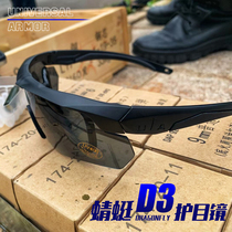 UTA Universal Armored Dragonfly D3 Goggle Suit Explosion Proof Bulletproof Glasses Anti-Shock Tactical Glasses Metalens