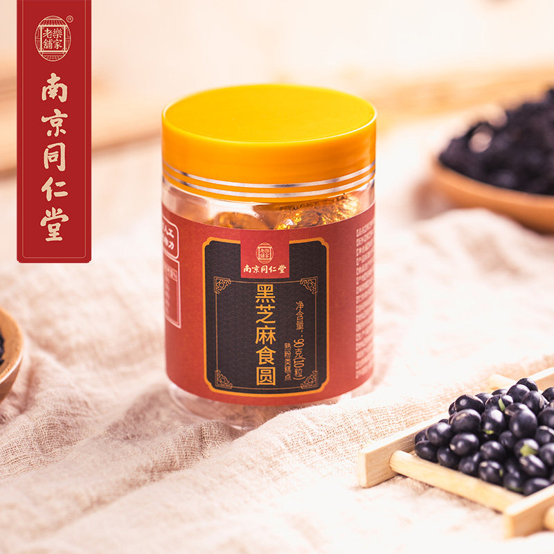 桑葚芝麻丸,芝麻丸,九制黑芝麻丸(第15页)_大山谷图库