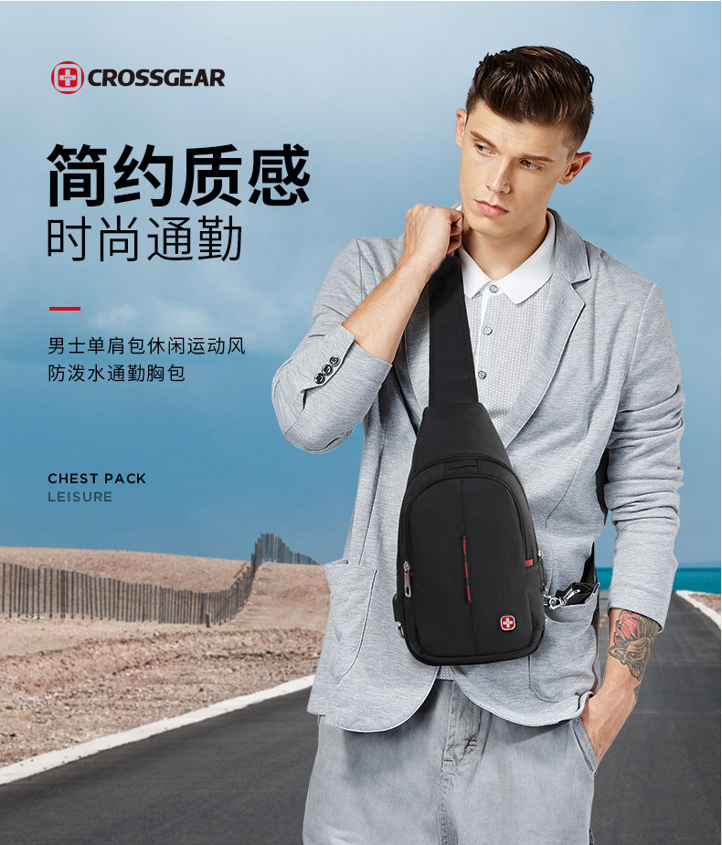 瑞士军刀胸包 十字勋章男士包袋