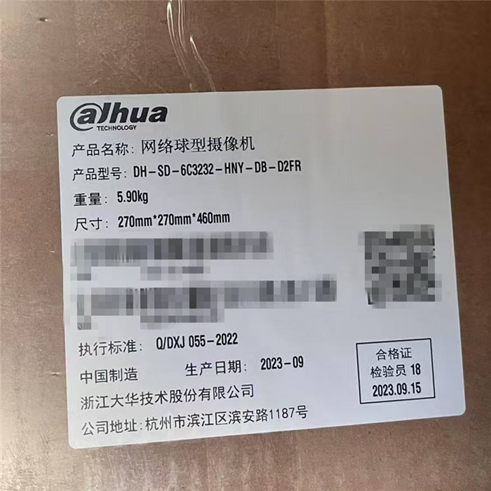 Dahua 2 million 6-inch 32x ball machine