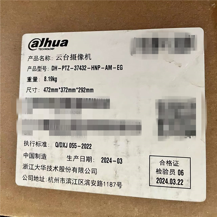 大华DH-PTZ-37432-HNP-AM-EG 32倍400万智能双光电力云台摄像机 - 图0