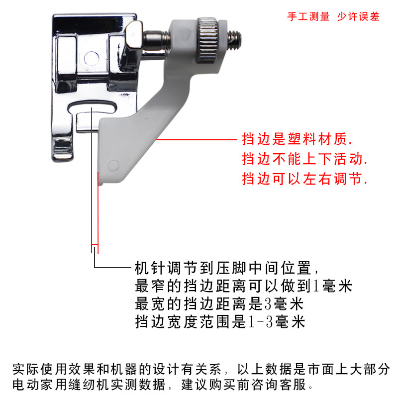 家用电动缝纫机1毫米挡边压脚定规缝边线靠边靠山DIY直线辅助工具-图1