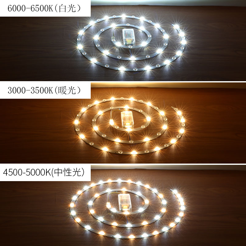 led灯芯蚊香灯片圆形吸顶灯替换芯室内改造光源单色白光三色超亮-图1