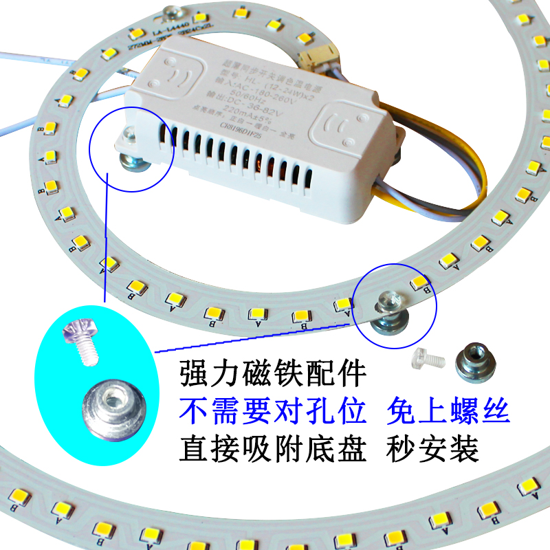 吸顶灯led灯芯圆盘蚊香型替换灯条光源配件单色灯片贴片磁吸三色-图1