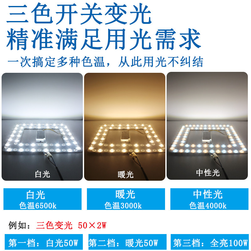 方形LED灯盘吸顶灯替换灯芯维修灯板三色变光灯珠风扇灯光源配件,淘宝优惠券,粉丝福利购,淘宝优惠卷