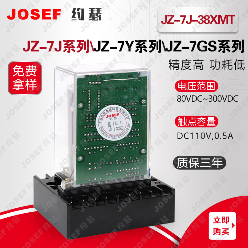 JZ-7J-38XMT跳位合位监视中间继电器 - 图0