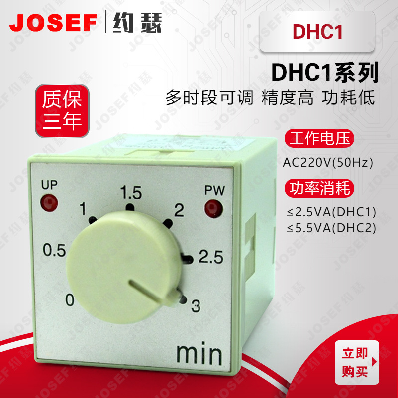 DHC1超小型时间继电器 - 图0