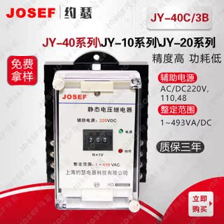 JY-40C/3B集成电路电压继电器； - 图0