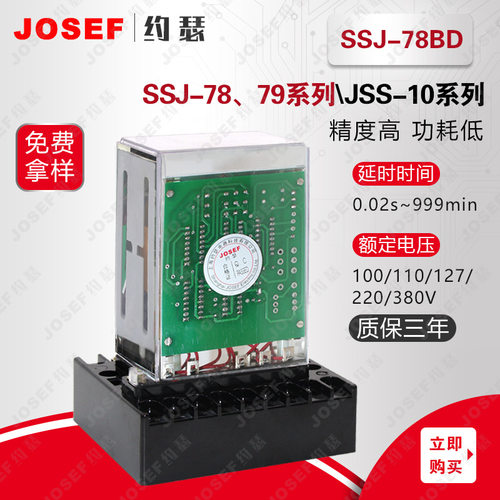 SSJ-78BD大功率时间继电器 - 图0