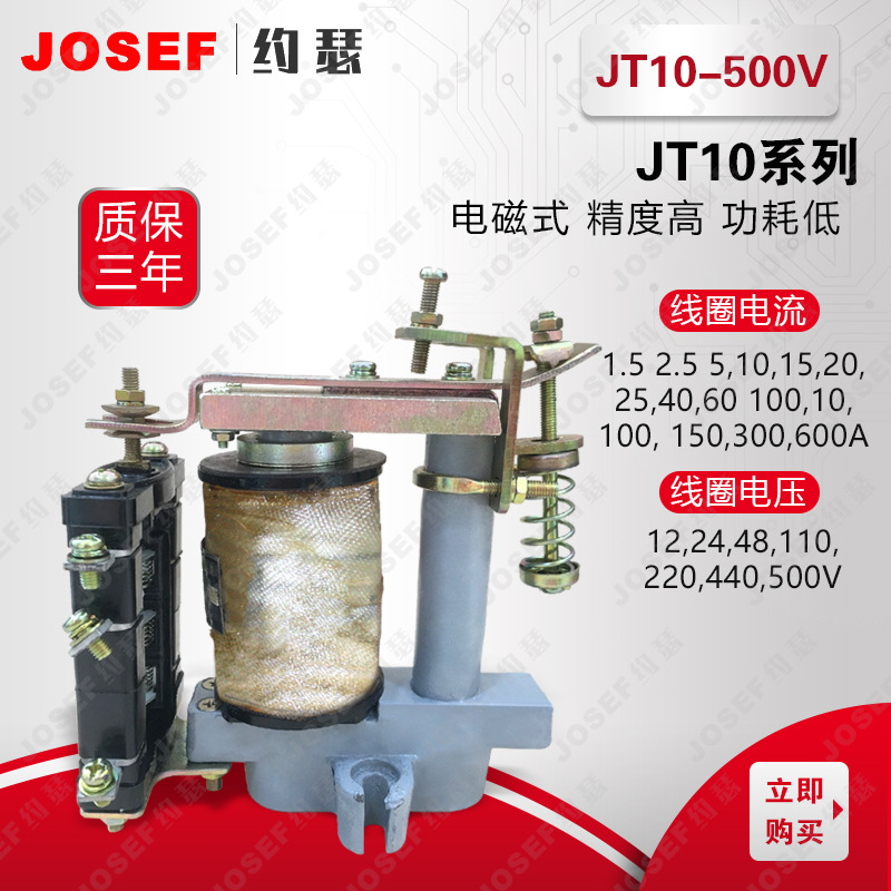 JT10-500V高返回系数继电器 - 图0