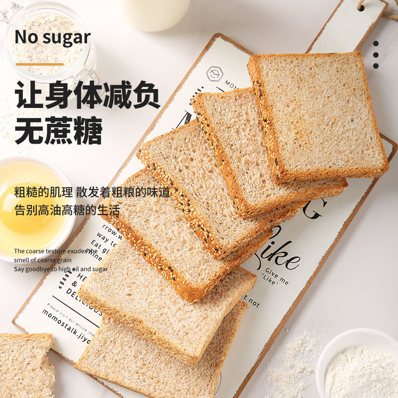 全麦无油无糖精学生早餐整箱0面包 夏洛特夫人西式糕点