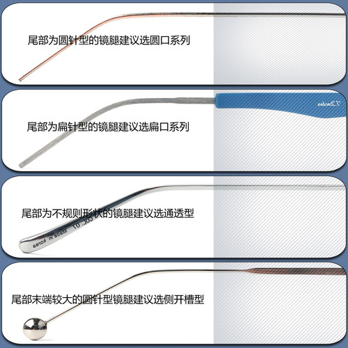 眼镜防滑硅胶脚套眼睛配件扁口圆针口脚套框架太阳镜金属腿套加长 - 图1