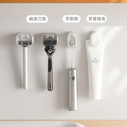 带盖防尘剃须刀收纳架免打孔壁挂卫生间浴室手动剃须刀刮胡刀挂架 - 图0