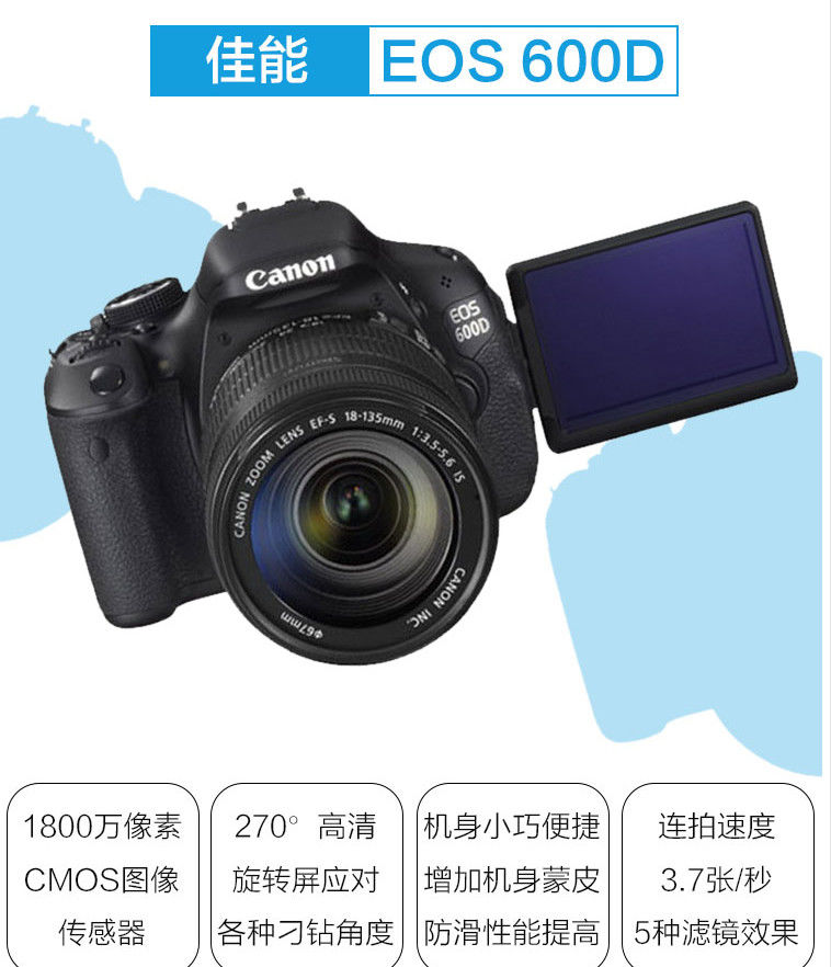 佳能单反600D 550D 700D 650D套机镜头 佳能相机 家用入门级 正品 - 图1