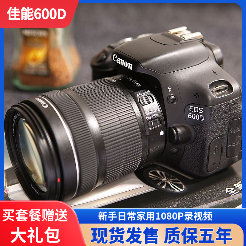 佳能单反600D 550D 700D 650D套机镜头 佳能相机 家用入门级 正品 - 图2