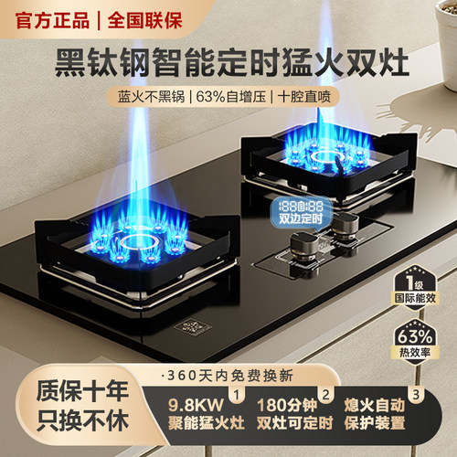 樱花家用大火力燃气灶双灶台式嵌入式天然液化气节能猛火煤气灶具 - 图2