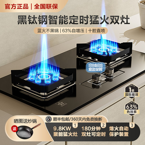 樱花家用大火力燃气灶双灶台式嵌入式天然液化气节能猛火煤气灶具 - 图2