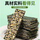 海苔夹心脆罐装芝麻味巴旦木味即食休闲小吃网红爆款休闲小零食