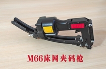 Bed Mesh Clip Code Gun Cat Dog Fish Cage Clips Gun m66m46 The frame special price is fast comparable to medium Tianhini