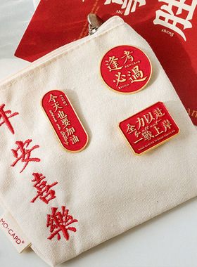 金榜题名金属胸针 古风学习逢考必过励志红 幸运简约徽章考试