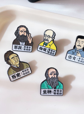 学科满分逢考必过胸针学生可爱考试加油金属徽章书包笔袋装饰