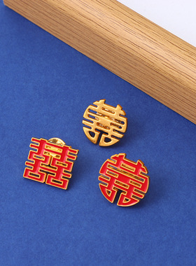 中式新娘结婚胸针喜字爱心形合金红色徽章胸章新中式礼品装饰领针