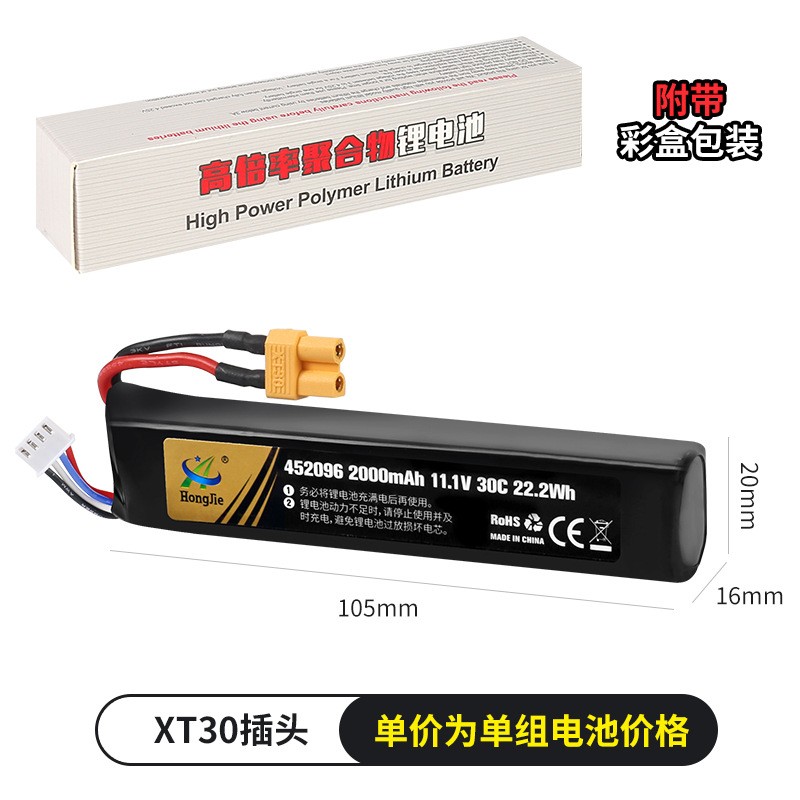 精击PDX玩具枪电池 锦明激趣司骏小月亮7.4v11.1V SM田宫XT30电池 - 图1