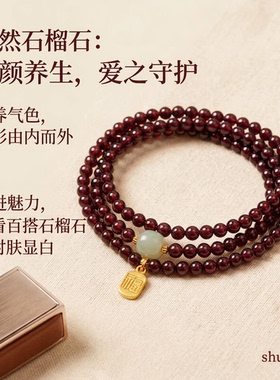 纯天然石榴石手串三圈手链女红石榴石送女友情侣手饰转运水晶