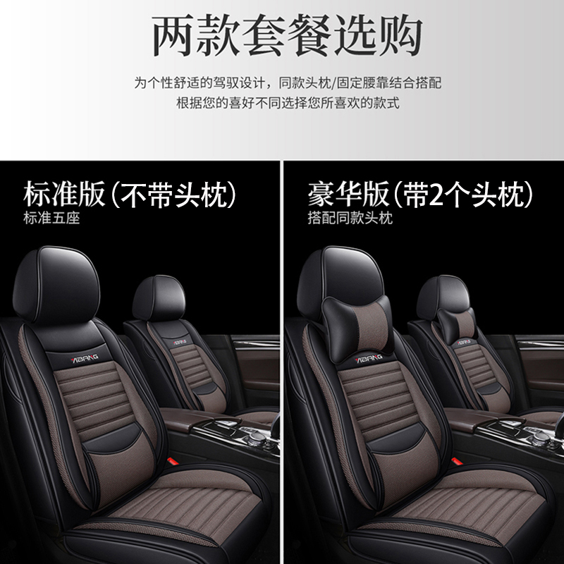 奥迪A6L/A4L/A3/Q5/Q3/Q2L/Q5L专用汽车座套全包皮革亚麻四季坐垫 - 图1