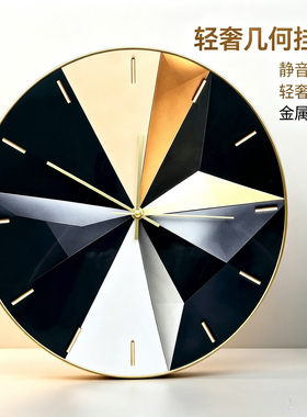 时尚简约几何拼色挂钟客厅装饰钟表圆形金属边框创意壁挂