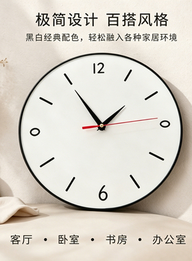 简奕静音圆形卧室客厅挂钟