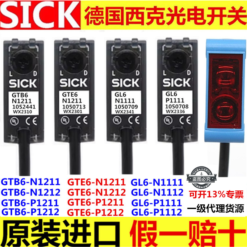 德国SICK光电开关GTB6-N1211 GTE6-P1212 GL6-P1111 GSE6-N1112 - 图0