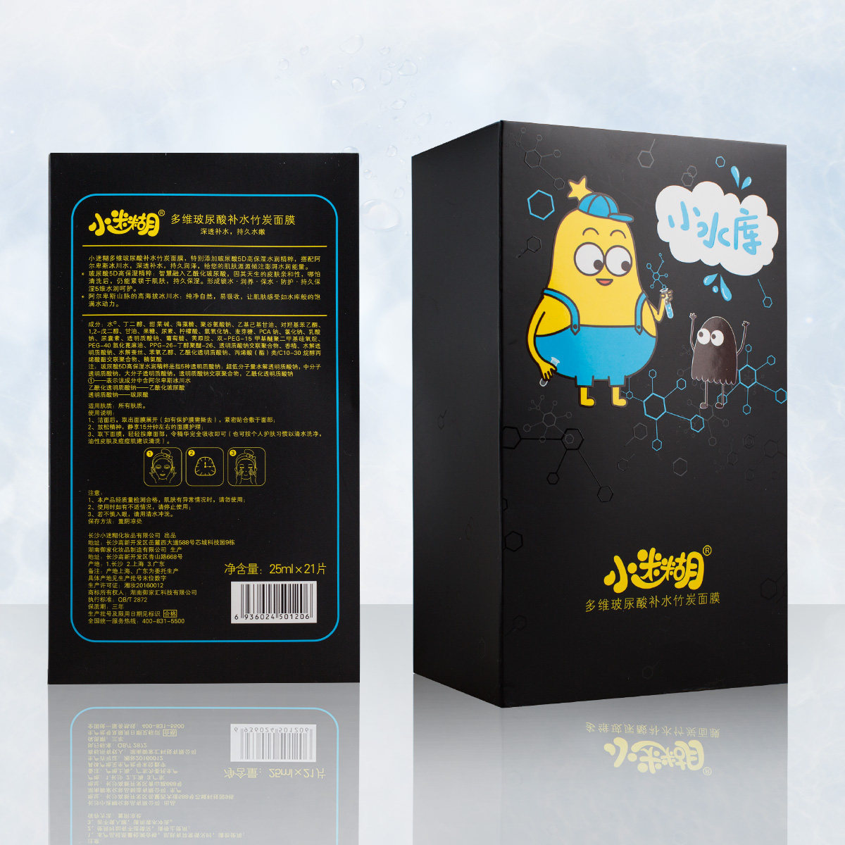 小迷糊女玻尿酸补水清洁正品面膜 仙朵小丫贴片面膜