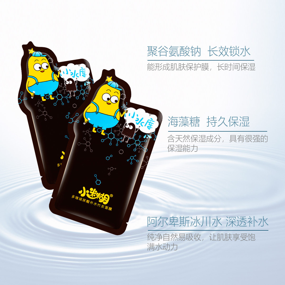 小迷糊女玻尿酸补水清洁正品面膜 仙朵小丫贴片面膜