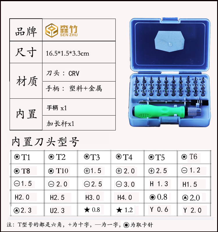 联想小新 Pro 13 AIR14 Plus笔记本专用维修工具梅花六角星螺丝刀 - 图1