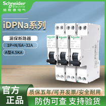 Schneider iDPNa Vigi ELE small electronic earth leakage protector C16A20A 1P N monolithic leakage protection