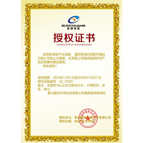 猎润线切割工作液乳化液切削液LR-200快中走丝通用水基环保切割液 - 图1