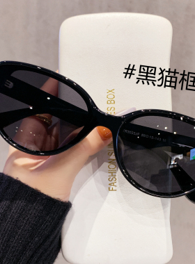 白色猫眼墨镜女防紫外线拍照出片