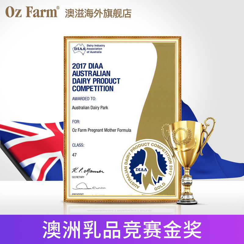 ozfarm澳滋海外旗舰店【618预售】ozfarm澳滋孕妇奶粉怀孕期孕早中孕晚期叶酸dha900g*33