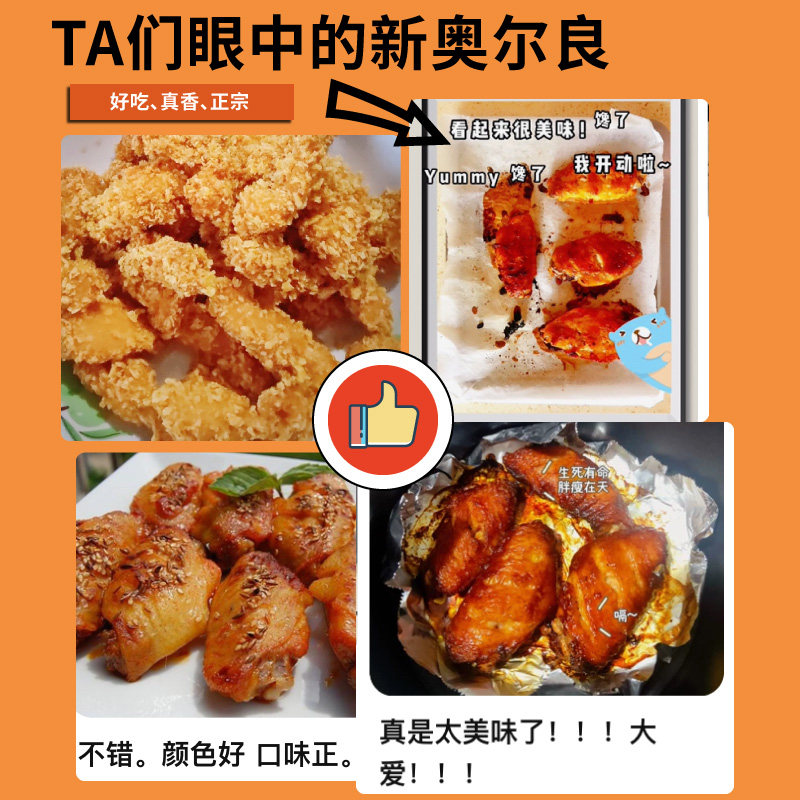 小熊驾到奥尔良烤翅腌料1kg商用大包装烤肉腌制料烧烤调料旗舰店,淘宝优惠券,粉丝福利购,淘宝优惠卷