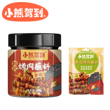 【稳定签到】小熊驾到韩式烤肉蘸料40g