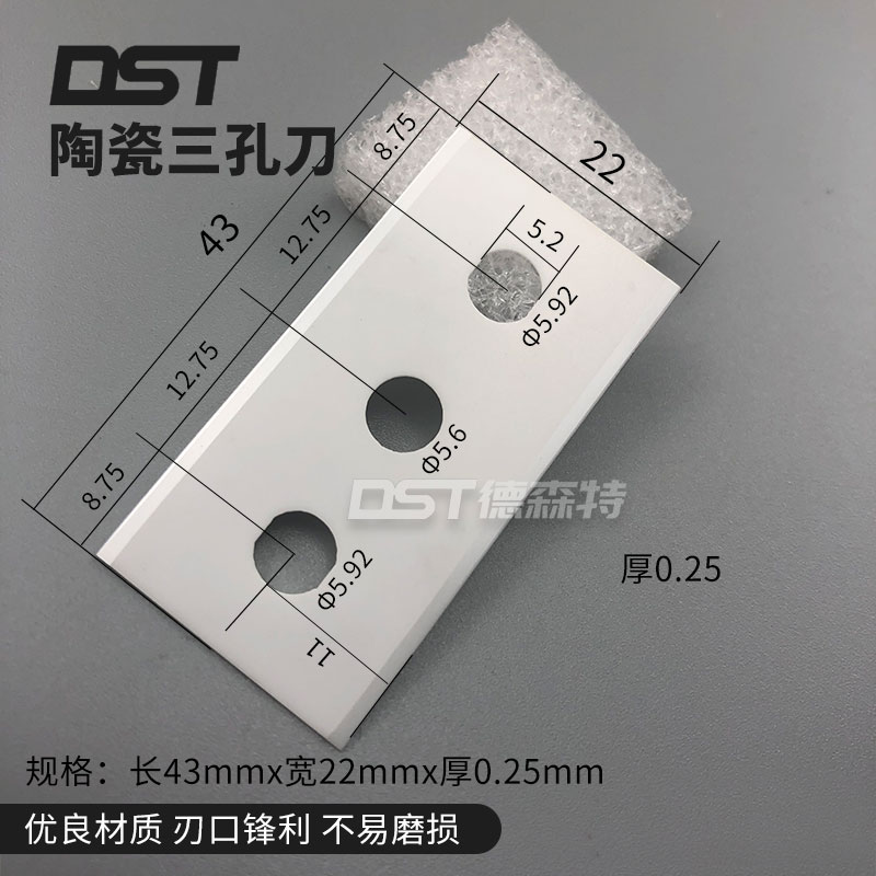 德国原装进口LUTZ鲁茨钨钢陶瓷三孔刀片薄膜溶喷布专用分切分条刀 - 图3