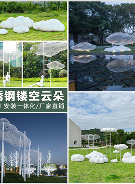 户外厂家网红云朵装饰玻璃钢摆件