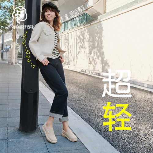 Pansy盼喜女鞋一脚蹬轻便加宽舒适百搭休闲鞋女士春季新款 - 图0