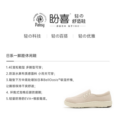 Pansy盼喜女鞋一脚蹬轻便加宽舒适百搭休闲鞋女士春季新款 - 图3